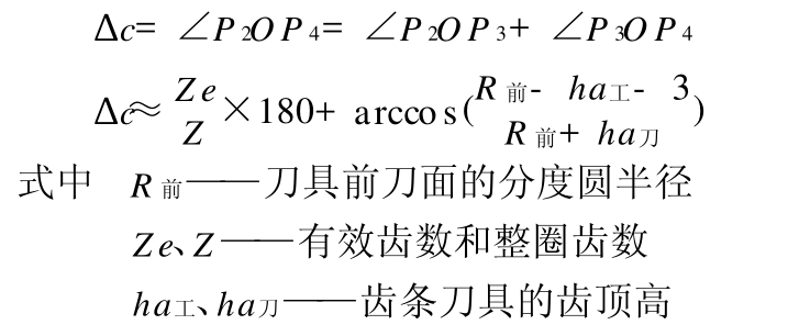 半展成角計(jì)算公式 半展成角計(jì)算公式